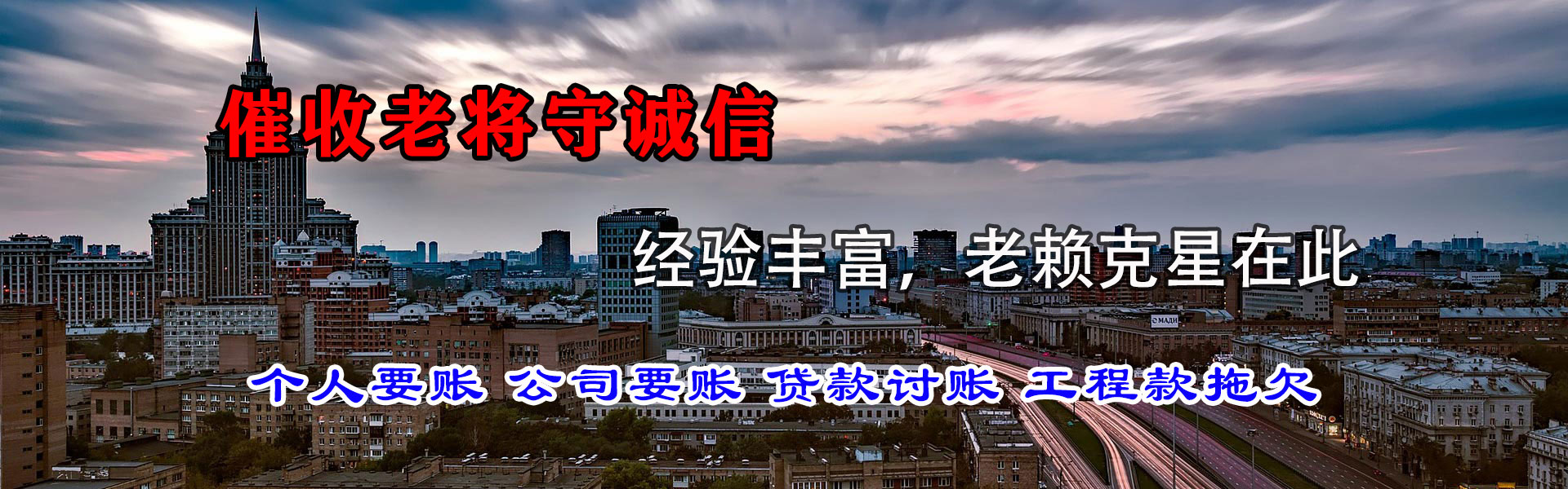 共青城清债公司